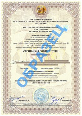 Сертификат соответствия ГОСТ РВ 0015-002 Тимашевск Сертификат ГОСТ РВ 0015-002